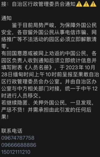 ？很多老街果敢那边的同胞应该看过了吧。今天上午发布的。